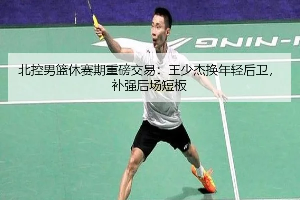 bei-kong-nan-lan-xiu-sai-qi-zhong-bang-jiao-yi-wang-shao-jie-huan-nian-qing-hou-wei-bu-qiang-hou-chang-duan-ban-2-177.jpg
