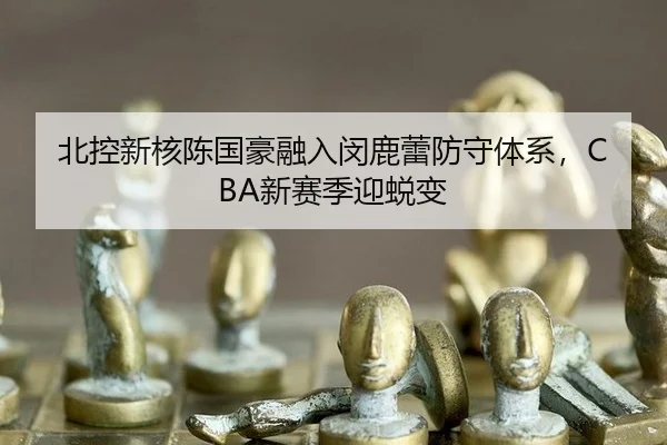 bei-kong-xin-he-chen-guo-hao-rong-ru-min-lu-lei-fang-shou-ti-xi-xin-sai-ji-ying-tui-bian-2-390.jpg