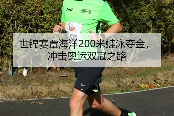 shi-jin-sai-tan-hai-yang-mi-wa-yong-duo-jin-chong-ji-ao-yun-shuang-guan-zhi-lu-2-491.jpg