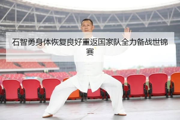 shi-zhi-yong-shen-ti-hui-fu-liang-hao-chong-fan-guo-jia-dui-quan-li-bei-zhan-shi-jin-sai-3-645.jpg