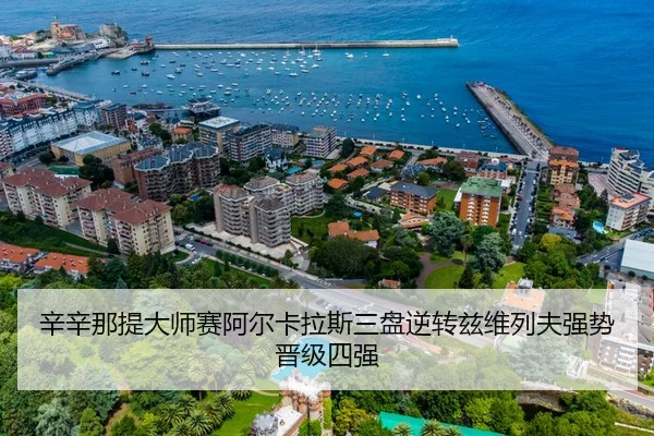 xin-xin-na-ti-da-shi-sai-a-er-ka-la-si-san-pan-ni-zhuan-zi-wei-lie-fu-qiang-shi-jin-ji-si-qiang-2-567.jpg